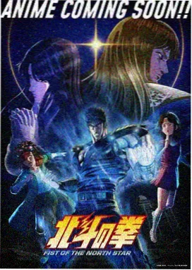 灰羽信使动漫海报
